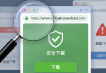 Official Site or Look-Alike? How to Check a Software Download Before You Install It